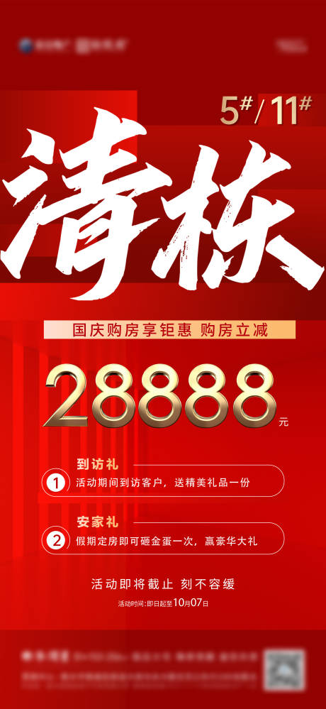 源文件下载【清栋】编号：80160012549254587
