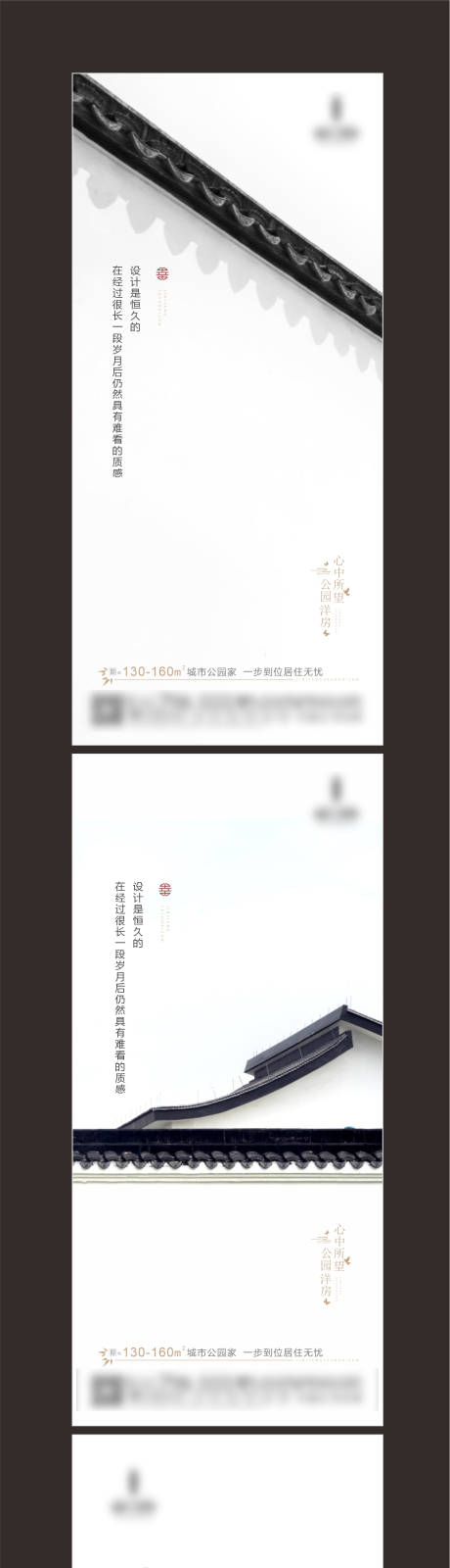 源文件下载【地产中式洋房微单】编号：20221012161518646