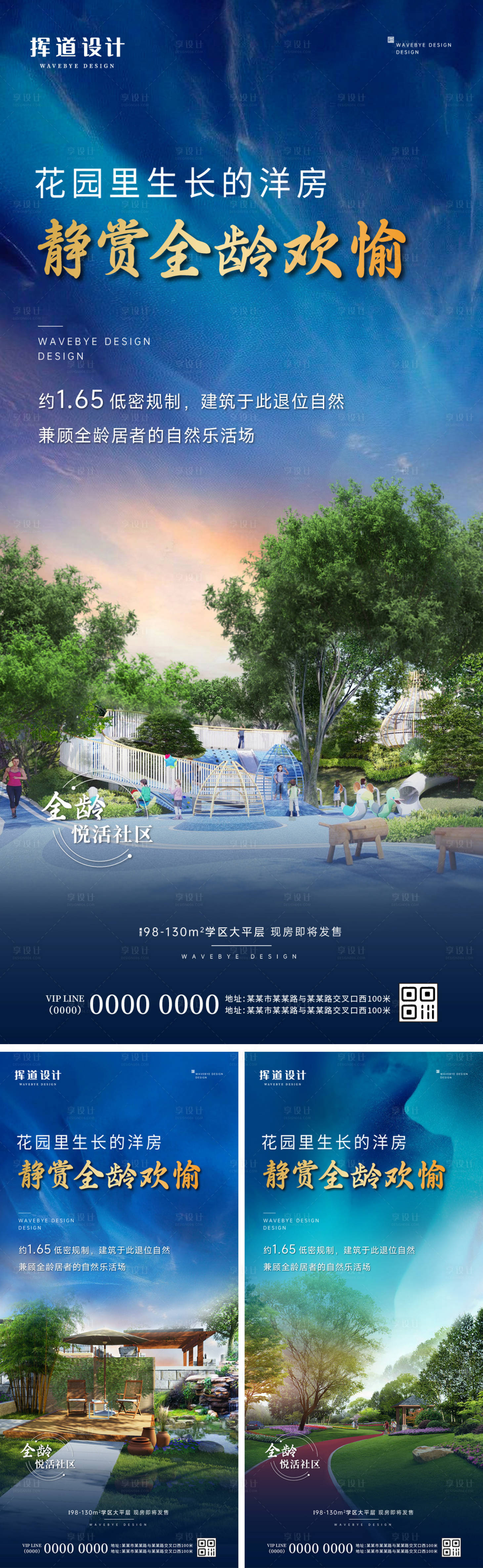 源文件下載【享設計】搜索編號：29400012745667331【地產公園價值海報】