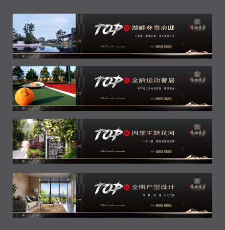 源文件下载【地产黑金围挡】编号：44080012687472675