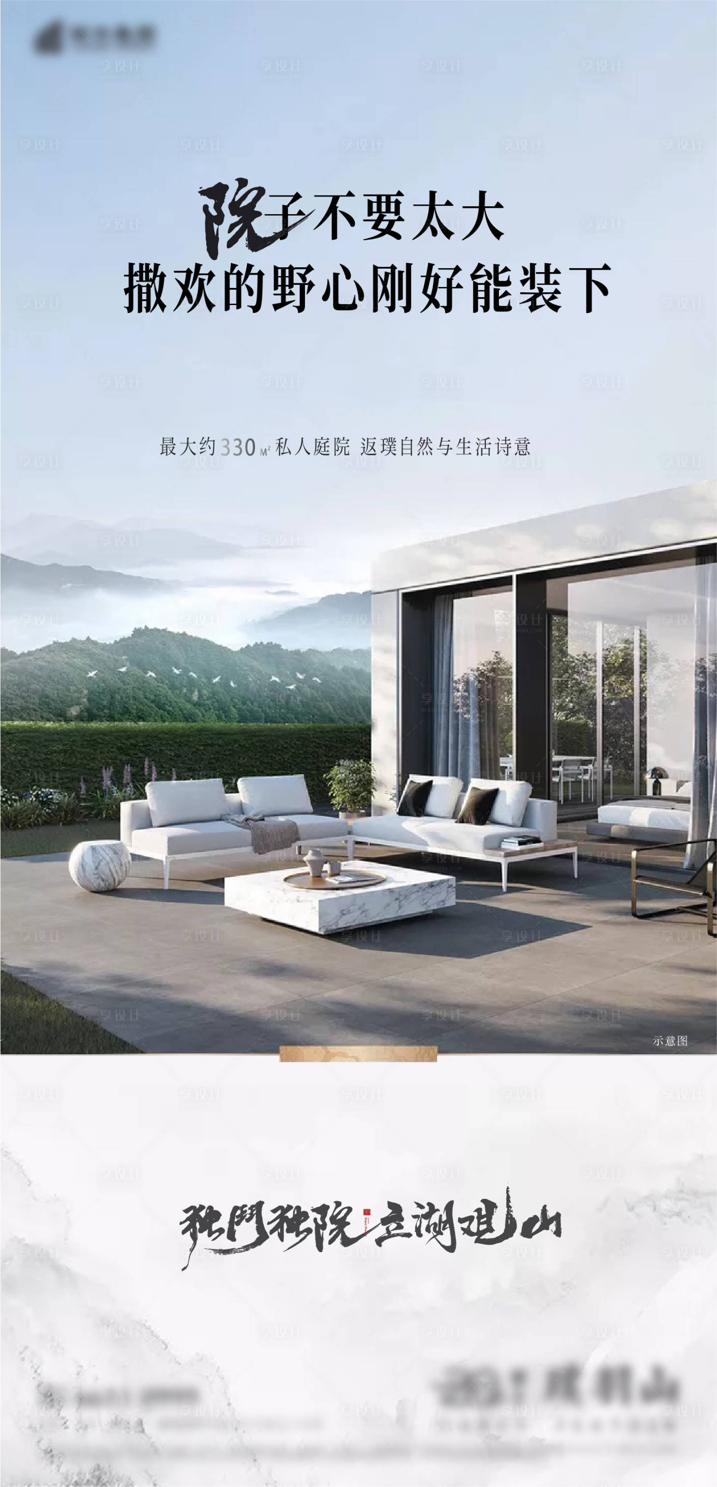 源文件下载【享设计】搜索编号：49060012718868657【地产园林价值点海报】