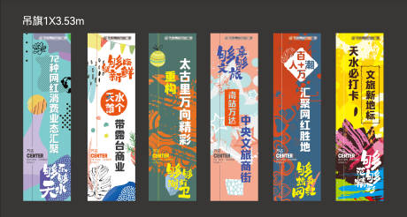 源文件下载【案场吊旗】编号：61540012543937118
