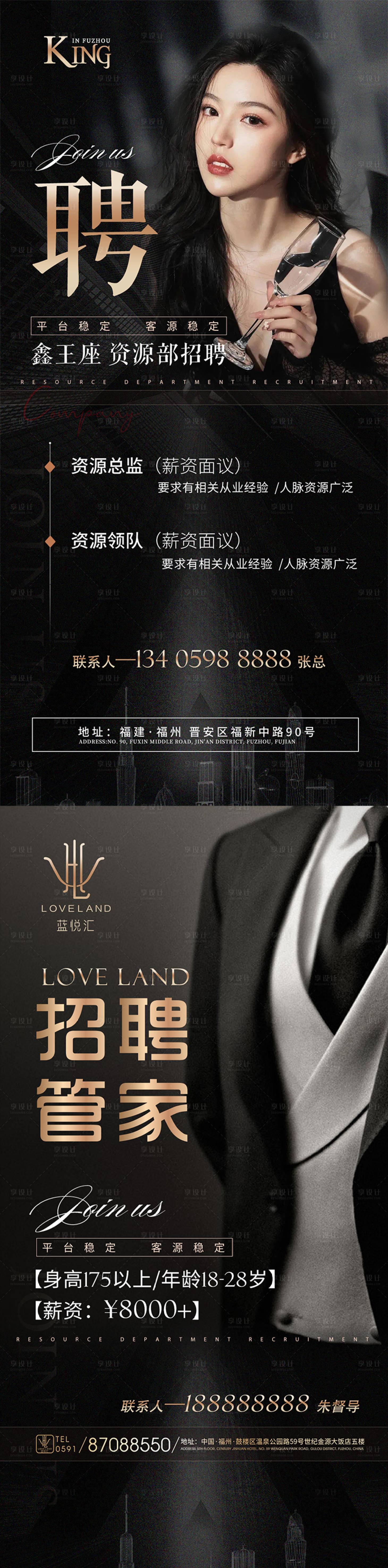 源文件下载【享设计】搜索编号：24820012717922349【医美地产招聘海报】