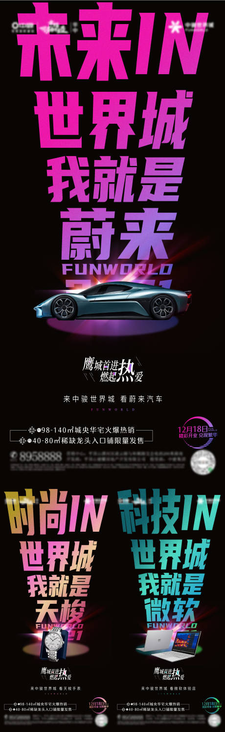 源文件下载【商业入驻海报】编号：10620012688883561