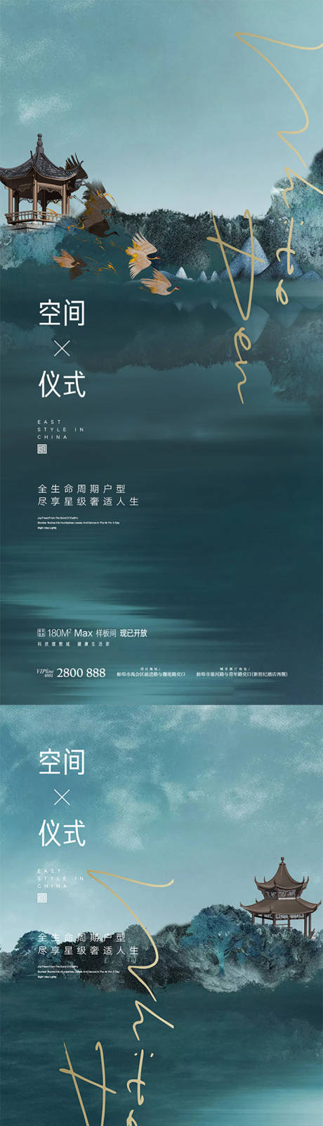 源文件下載【享設計】搜索編號：13060012677407591【新中式湖山系列】