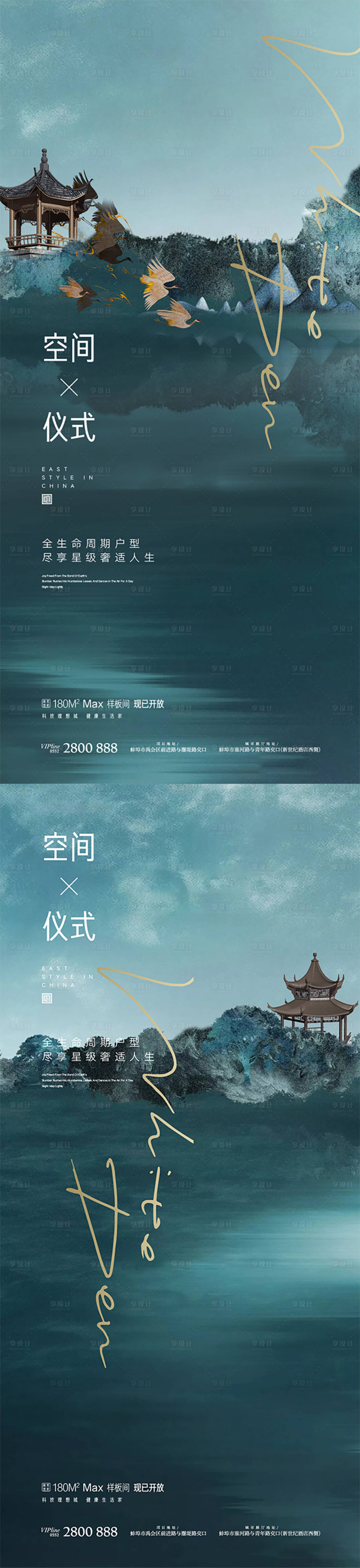 源文件下載【享設計】搜索編號：13060012677407591【新中式湖山系列】