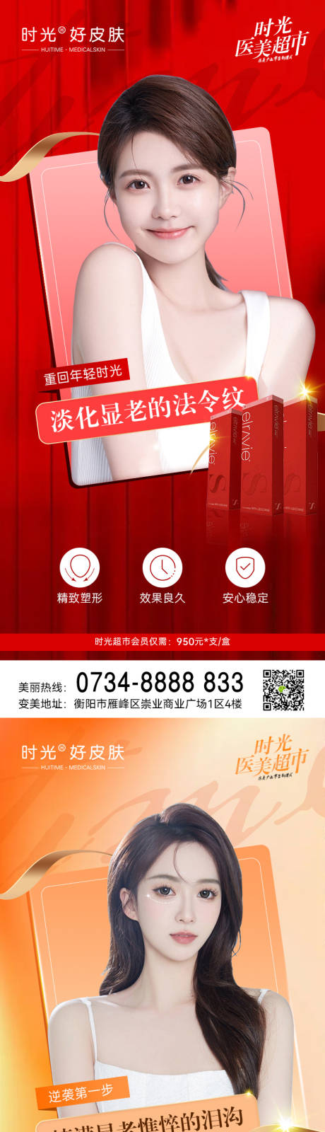 源文件下载【医美早安产品项目推荐】编号：67930012824166251