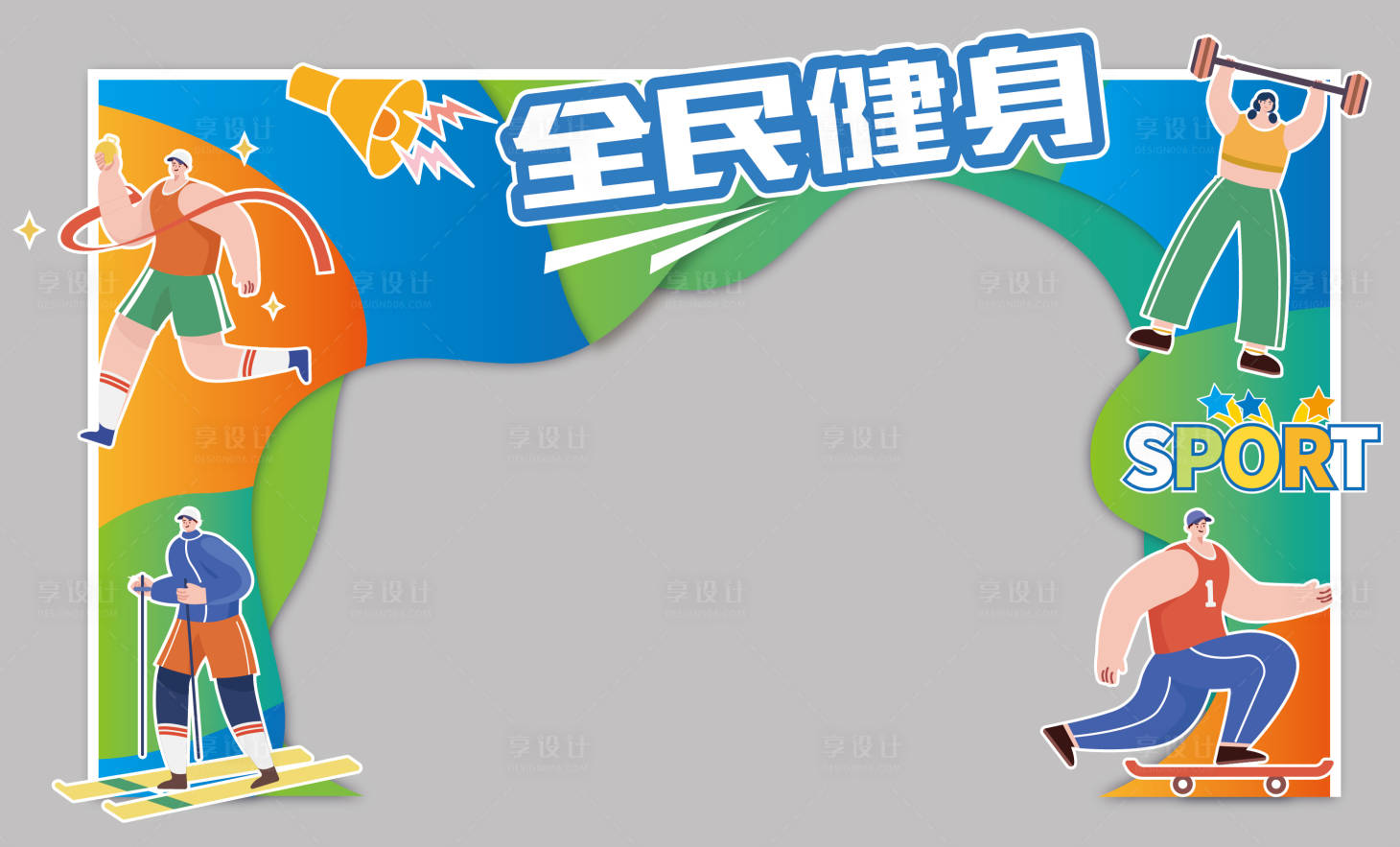源文件下载【体育健身门头】编号：31140012800456545