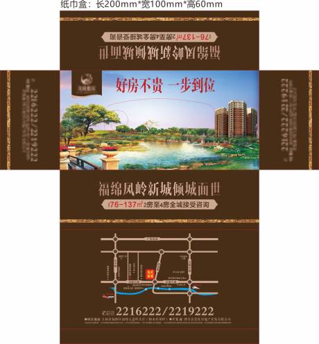 源文件下载【纸巾盒】编号：47040012820486122