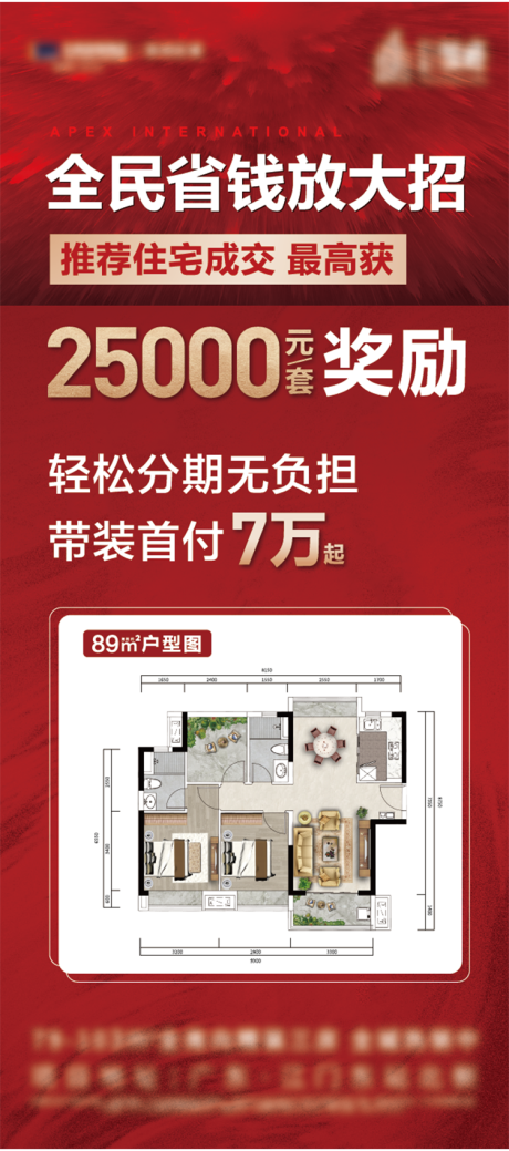 源文件下载【享设计】搜索编号：77580012584311851【全民营销佣金展架】