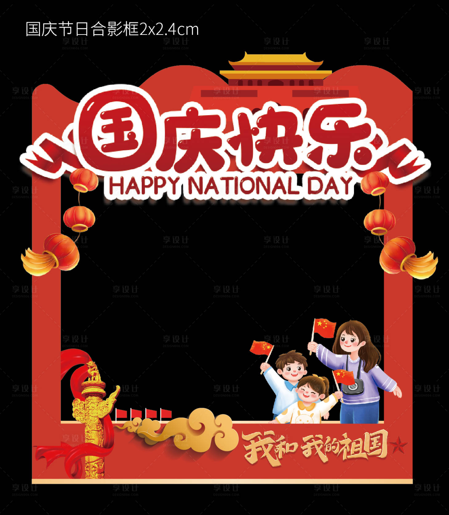 源文件下載【享設計】搜索編號：44890012825656334【拍照打卡邊框】
