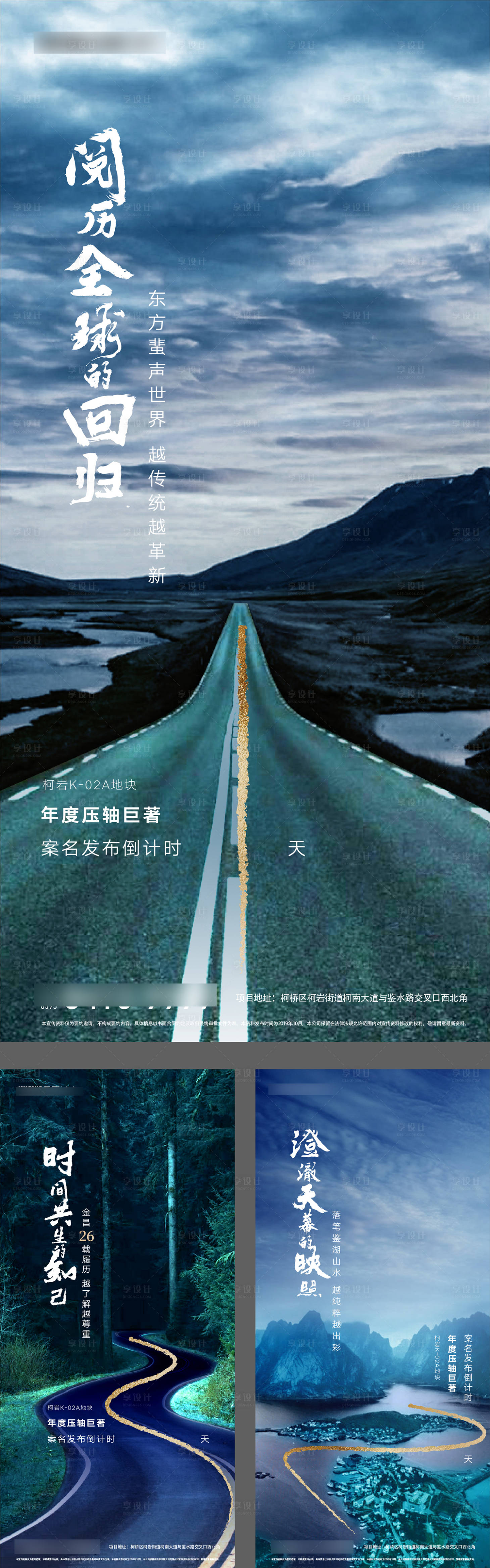 源文件下載【享設(shè)計】搜索編號：31650012760655739【倒計時】