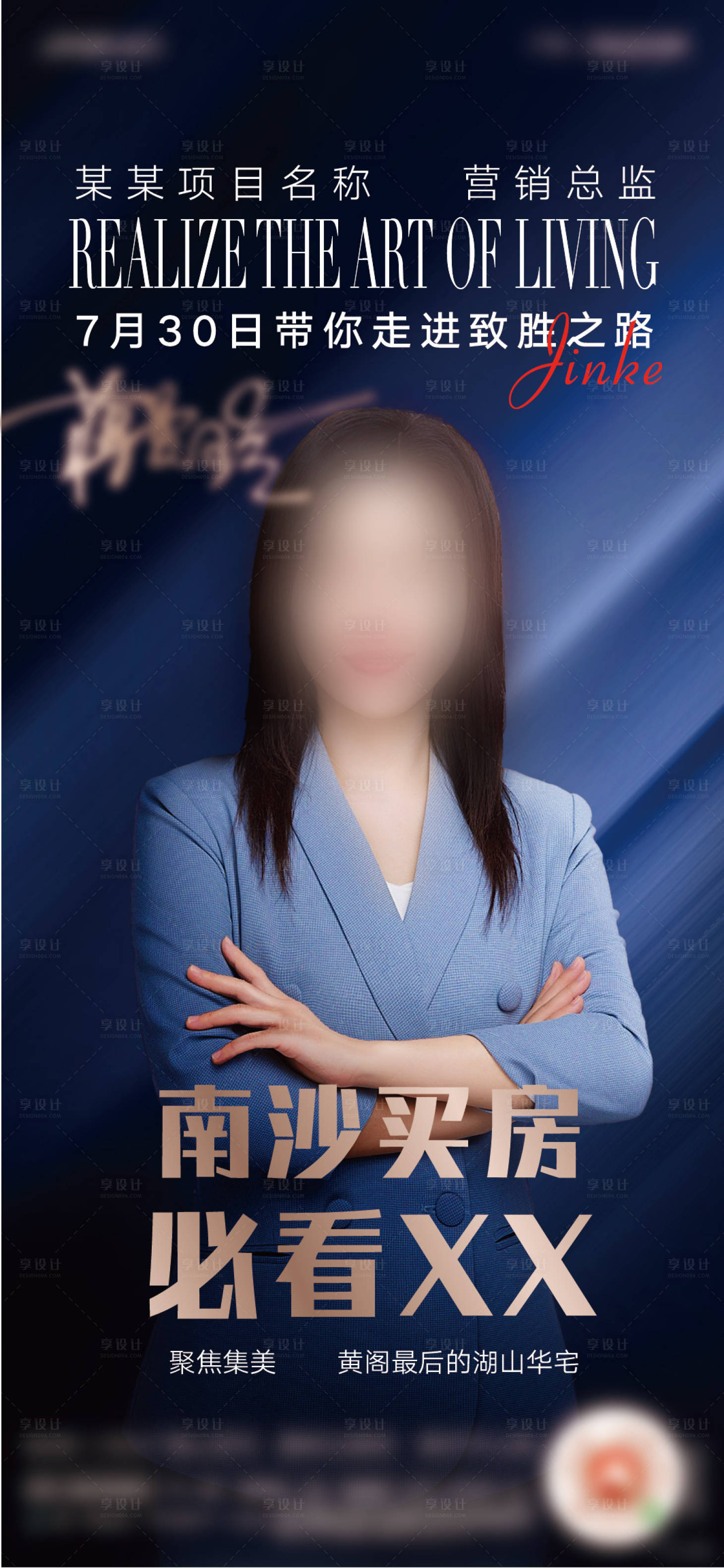 源文件下载【人物销冠直播质感总监预告】编号：35240013002008431