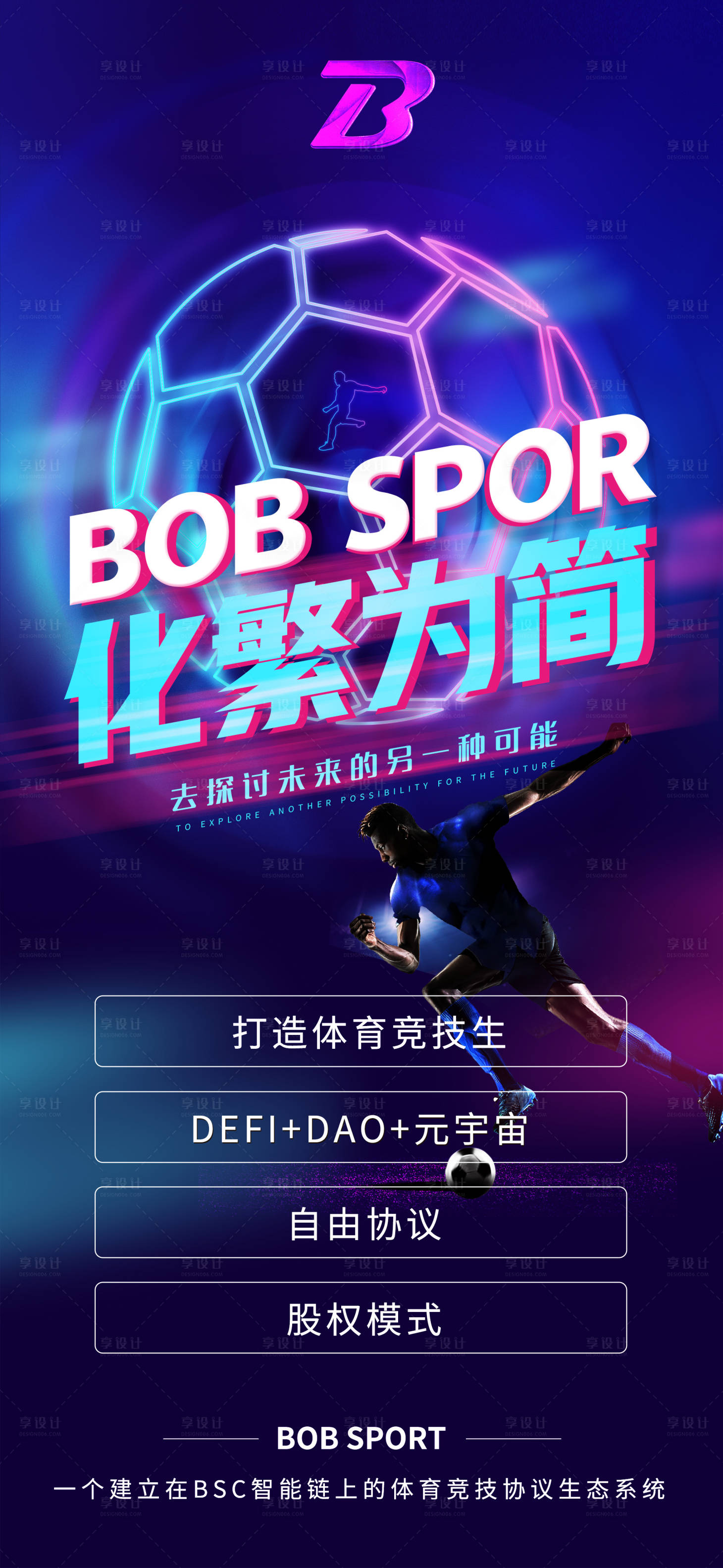 源文件下载【化繁为简海报】编号：56210012635743553
