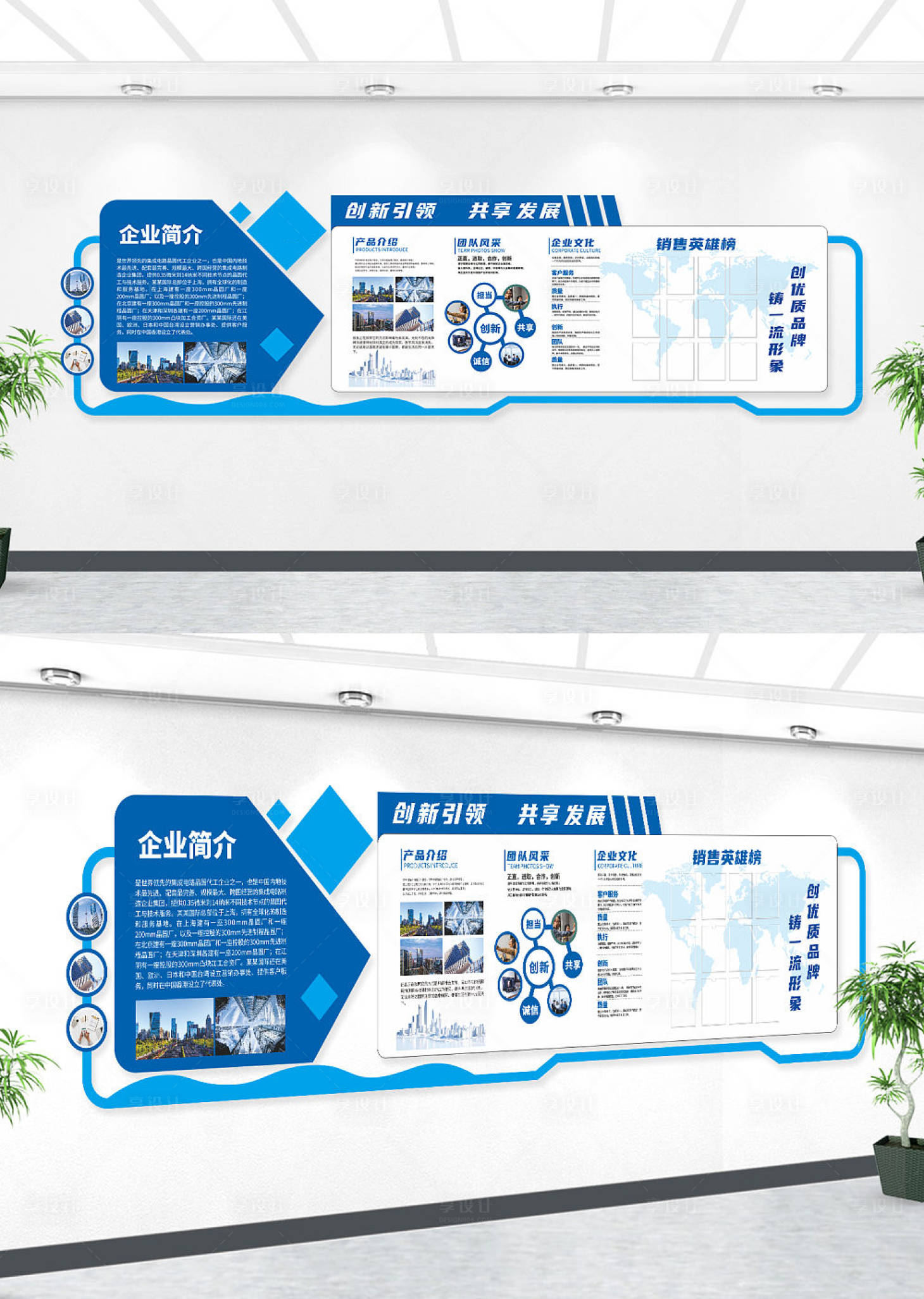 源文件下载【享设计】搜索编号：37230012034542594【蓝色企业文化墙】