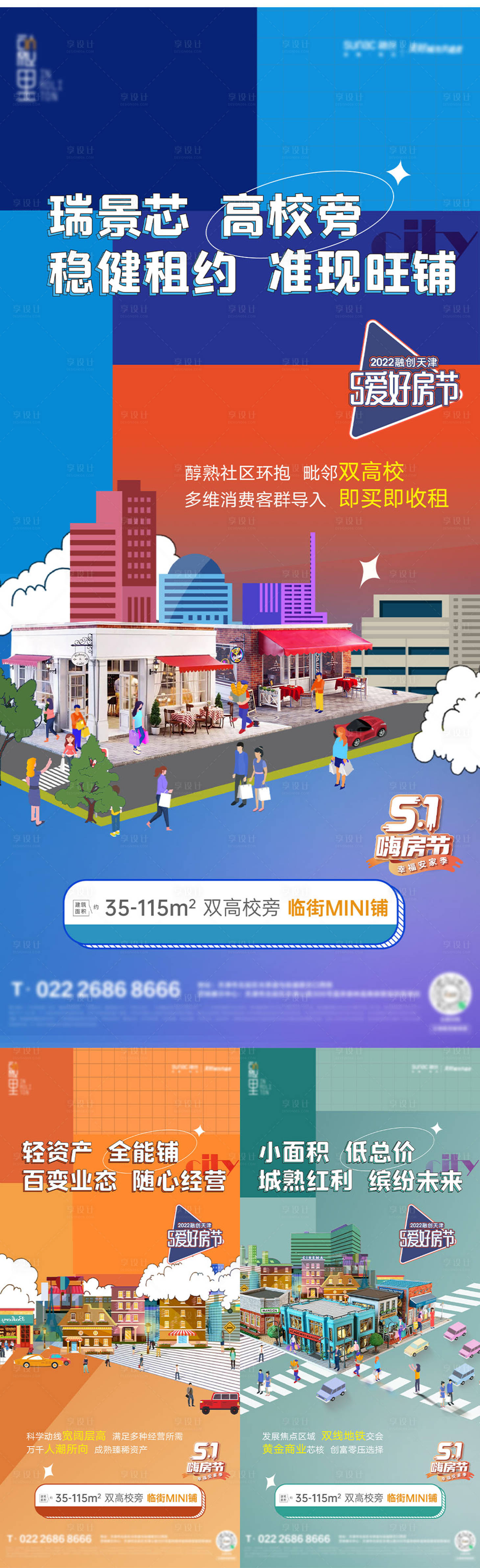 源文件下载【享设计】搜索编号：11430012653226405【商业地产系列单图】