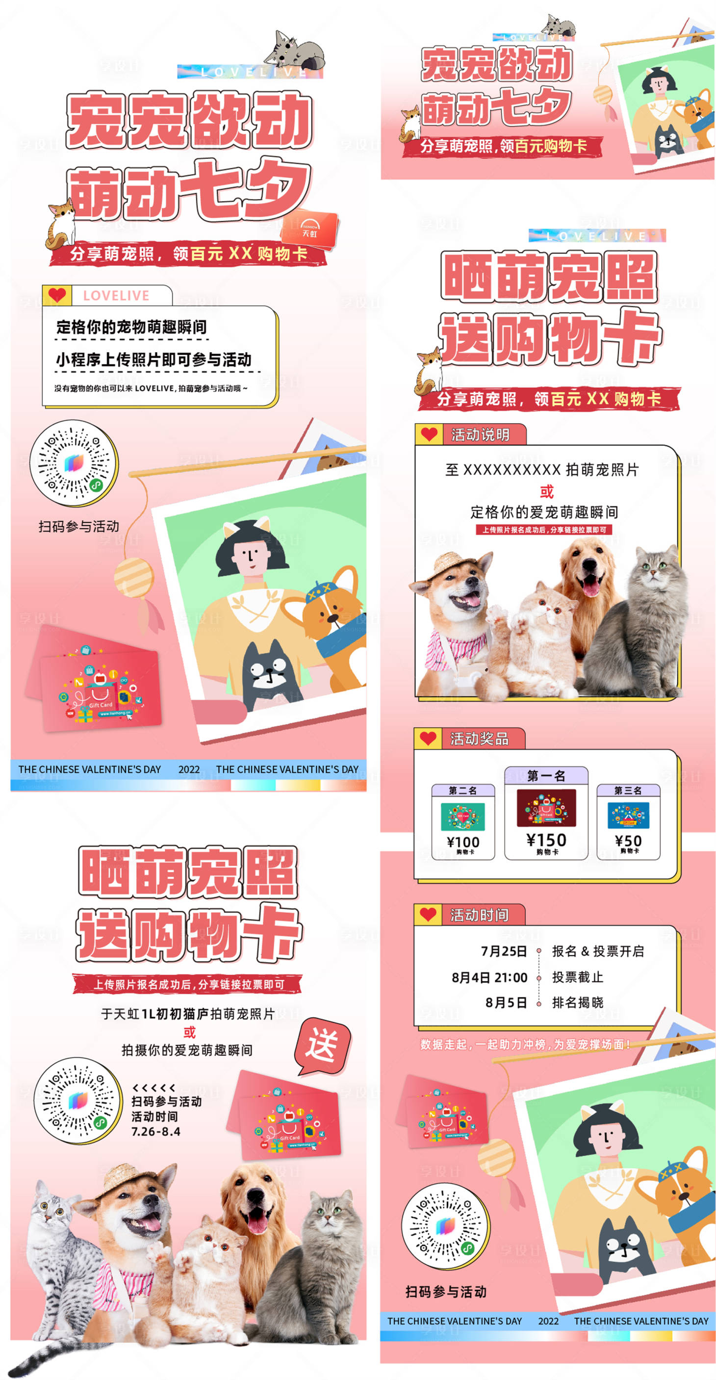 源文件下载【商业地产海报】编号：36770012696484095