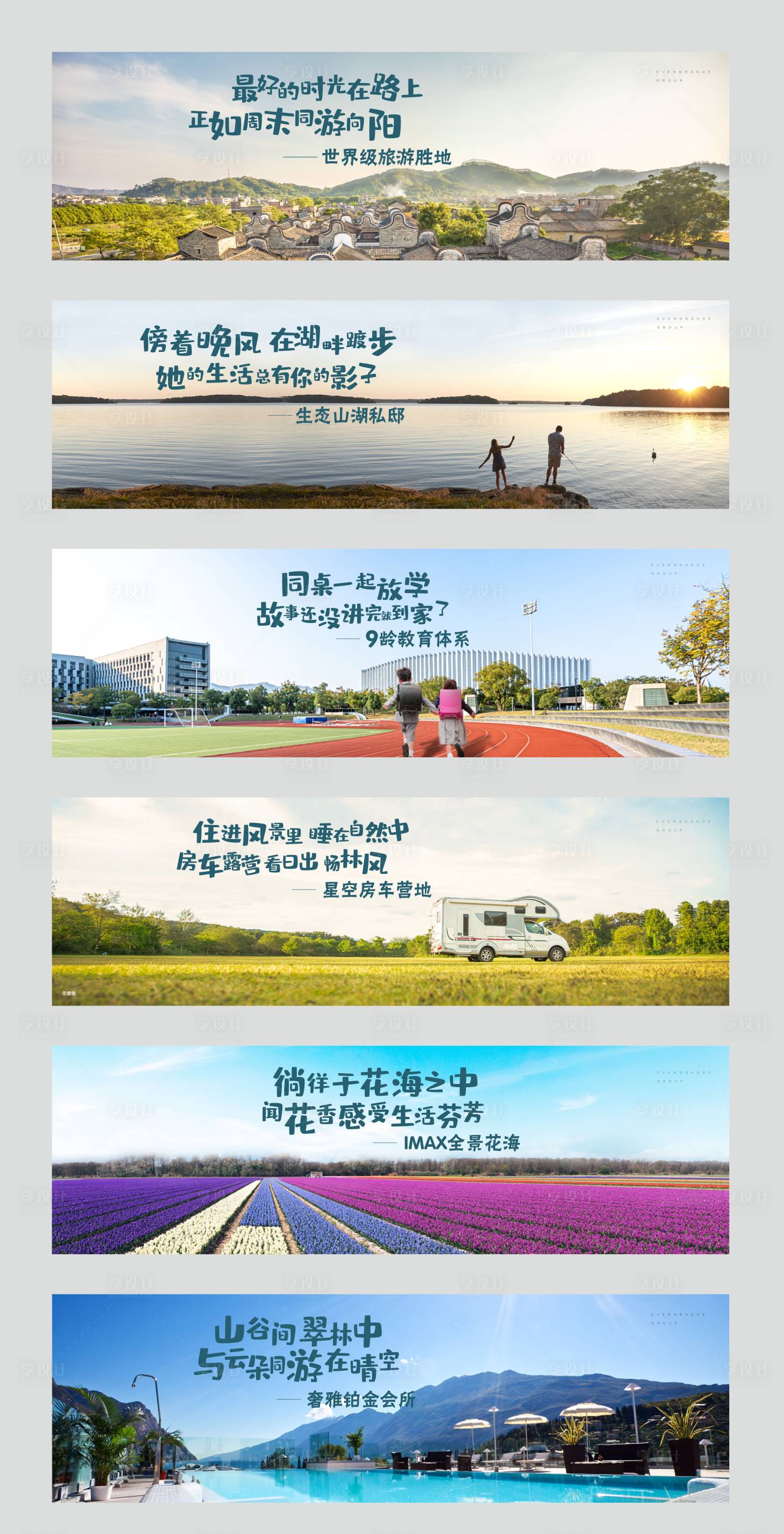 源文件下载【地产品牌价值点围挡系列海报】编号：62690013029129023