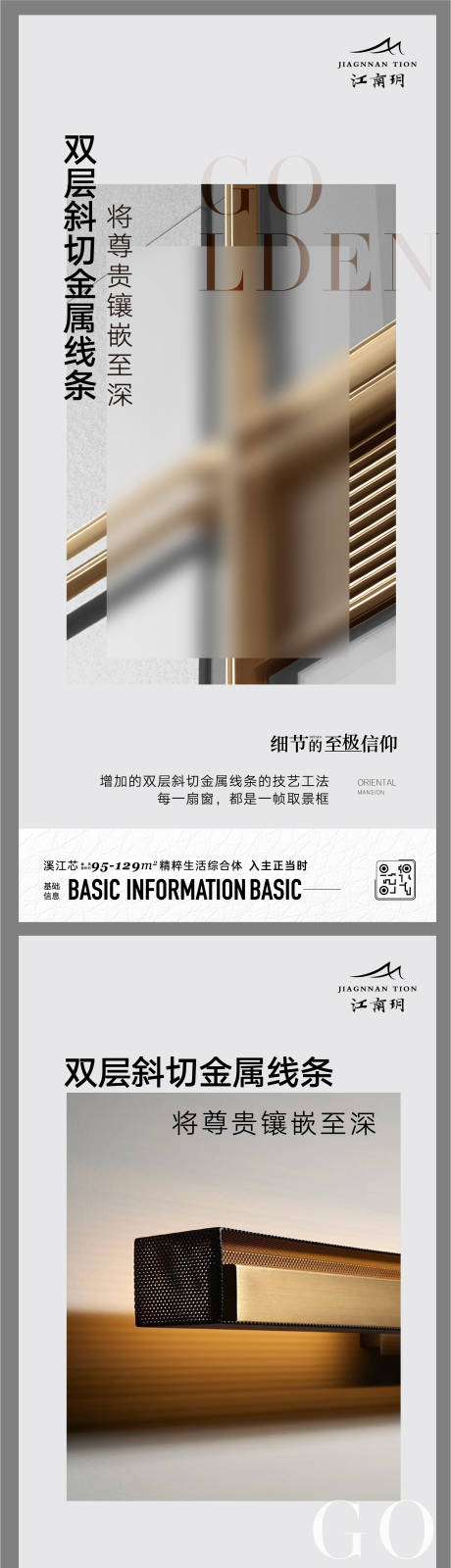 源文件下载【工艺价值点海报】编号：94550013017335485