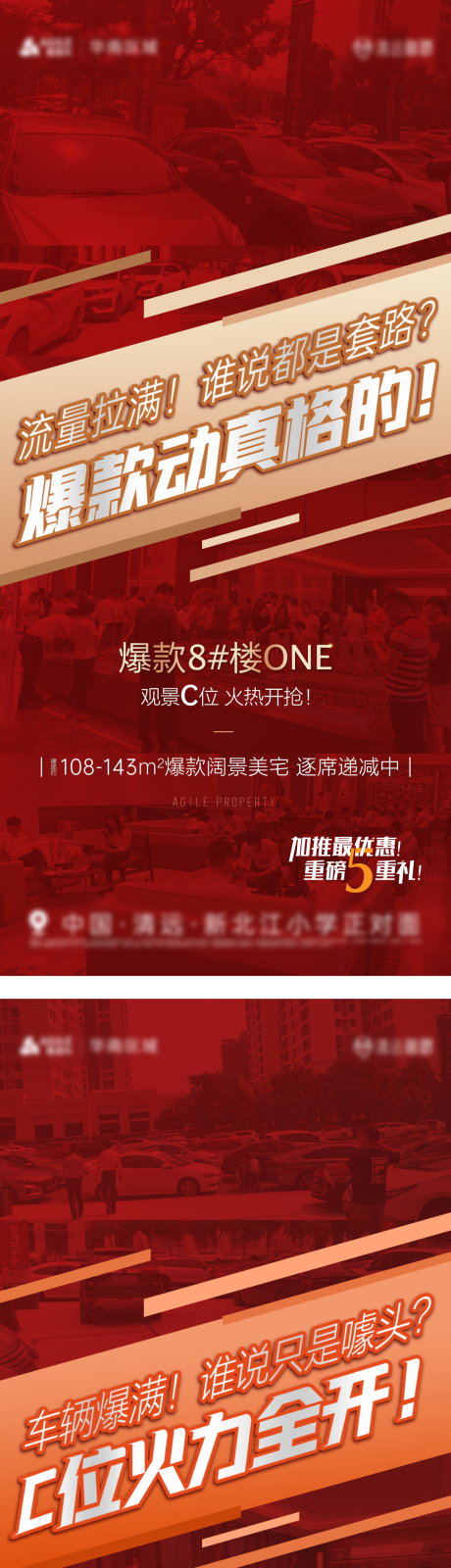 源文件下载【车辆爆满热销单图】编号：48300012611092373