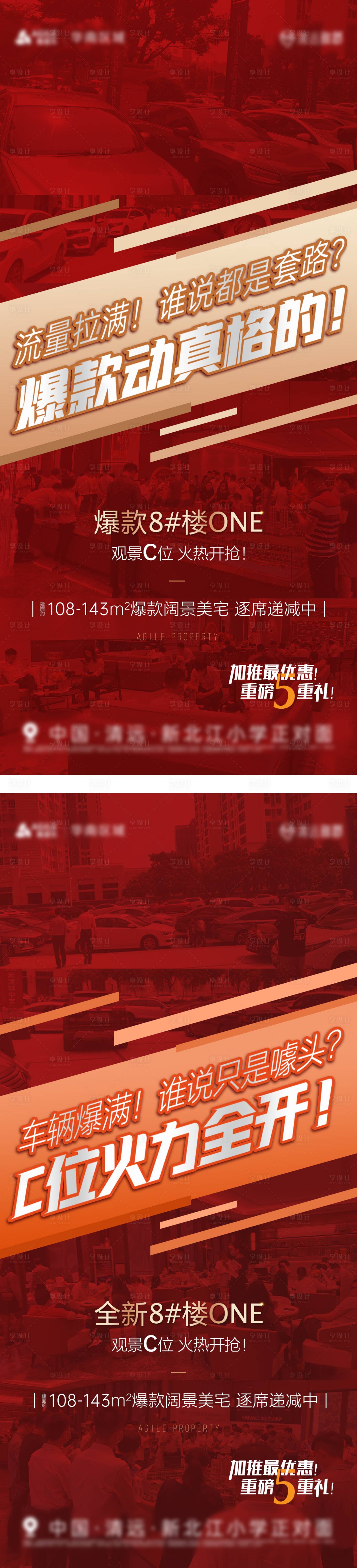 源文件下載【享設計】搜索編號：48300012611092373【車輛爆滿熱銷單圖】