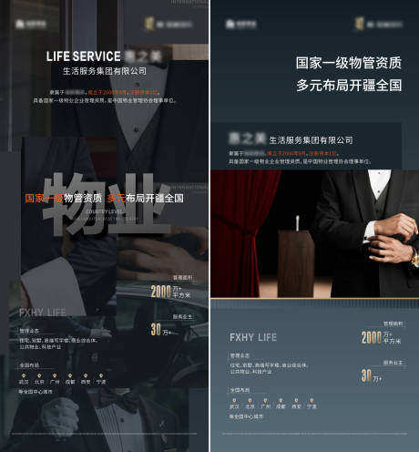 源文件下載【享設計】搜索編號：30040012562325956【物業價值點簡約海報】