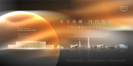 源文件下载【城市地产广告】编号：62210012651054129