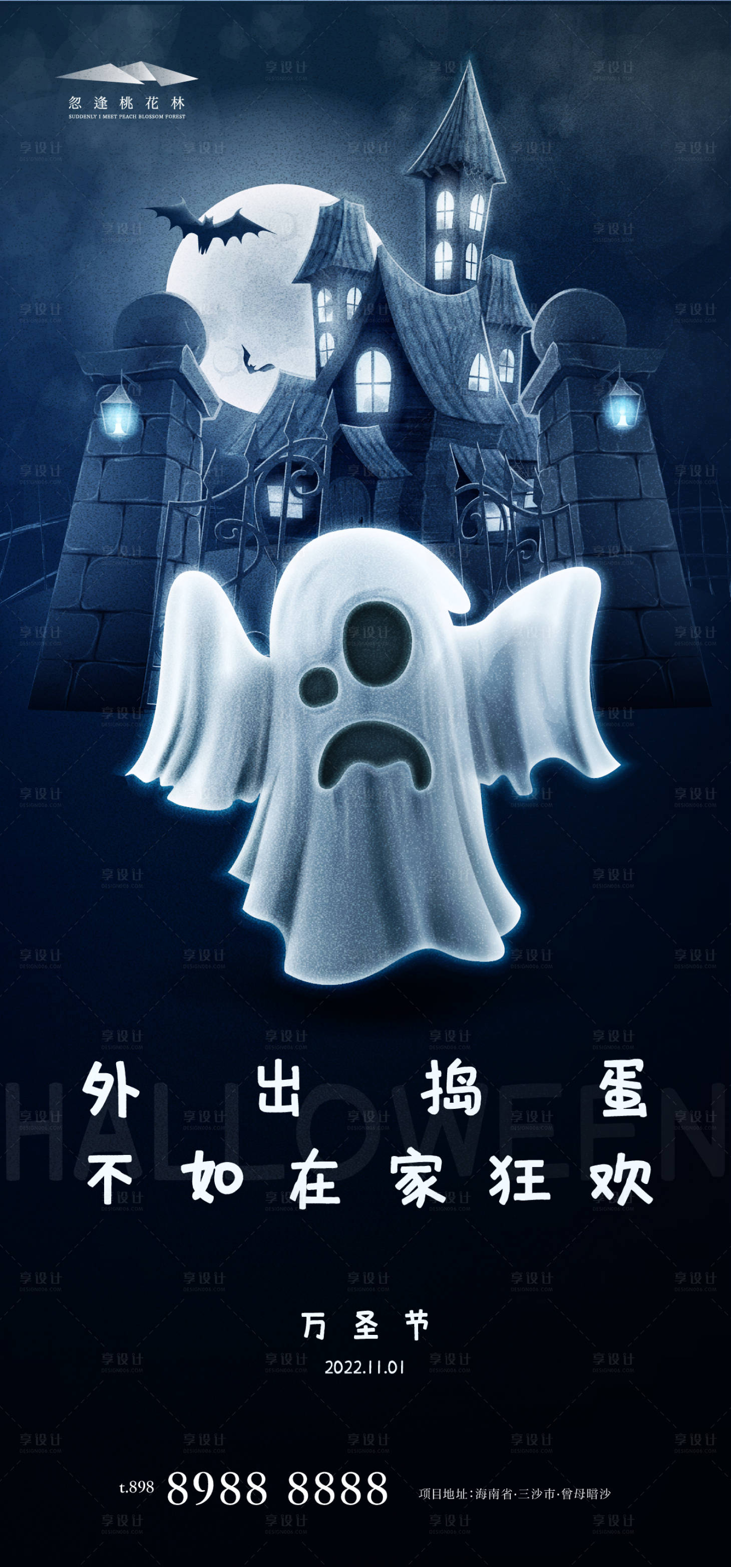 源文件下载【享设计】搜索编号：36010012543521177【万圣节恐怖海报】