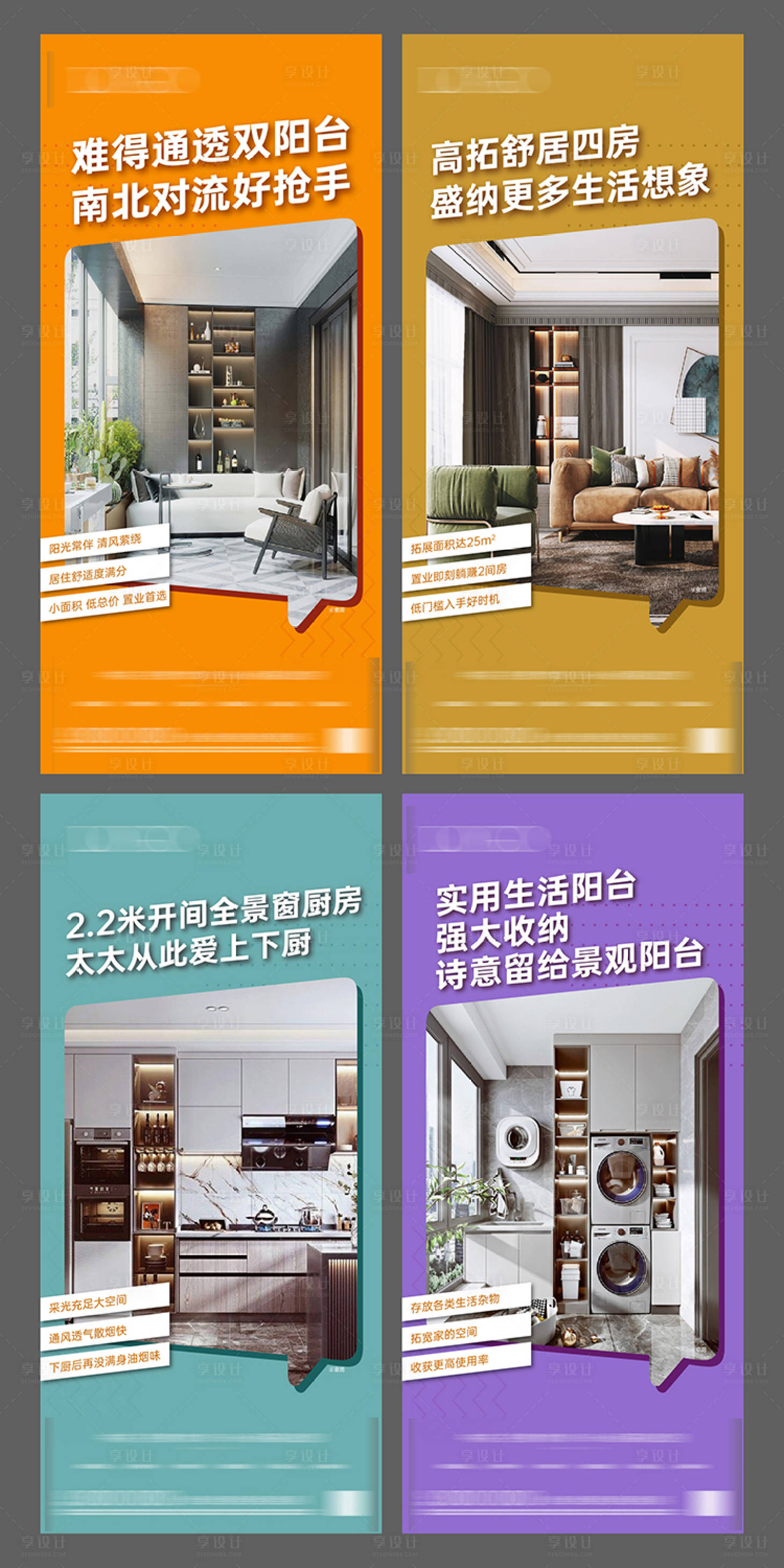 源文件下載【享設計】搜索編號：78180012906882386【價值點刷屏】