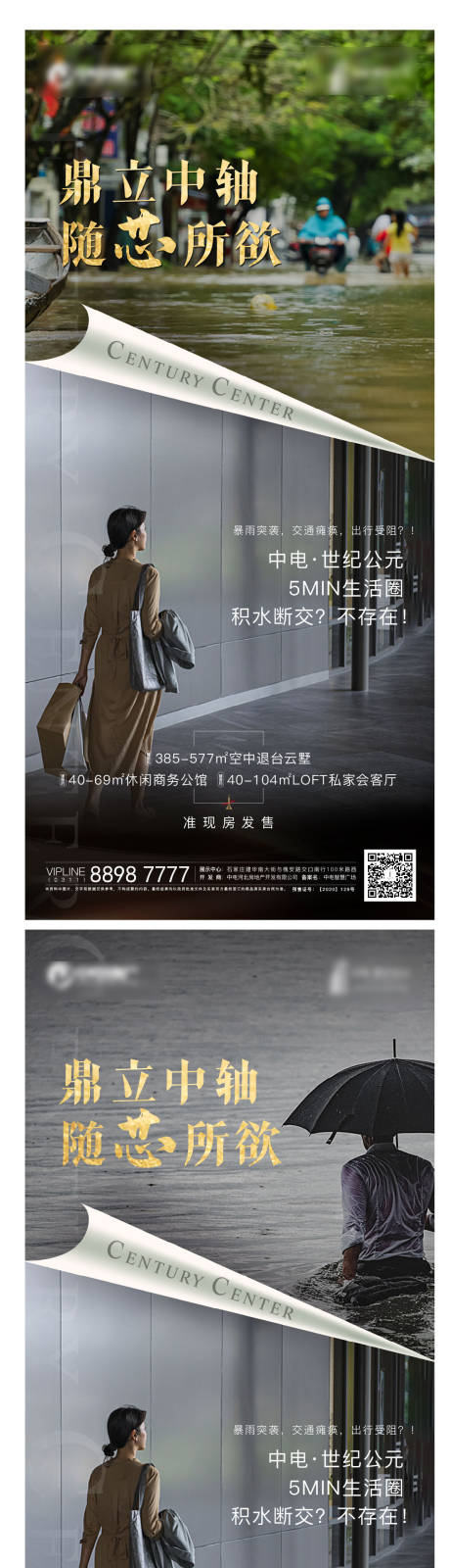 源文件下载【享设计】搜索编号：88950012519914936【地产海报】