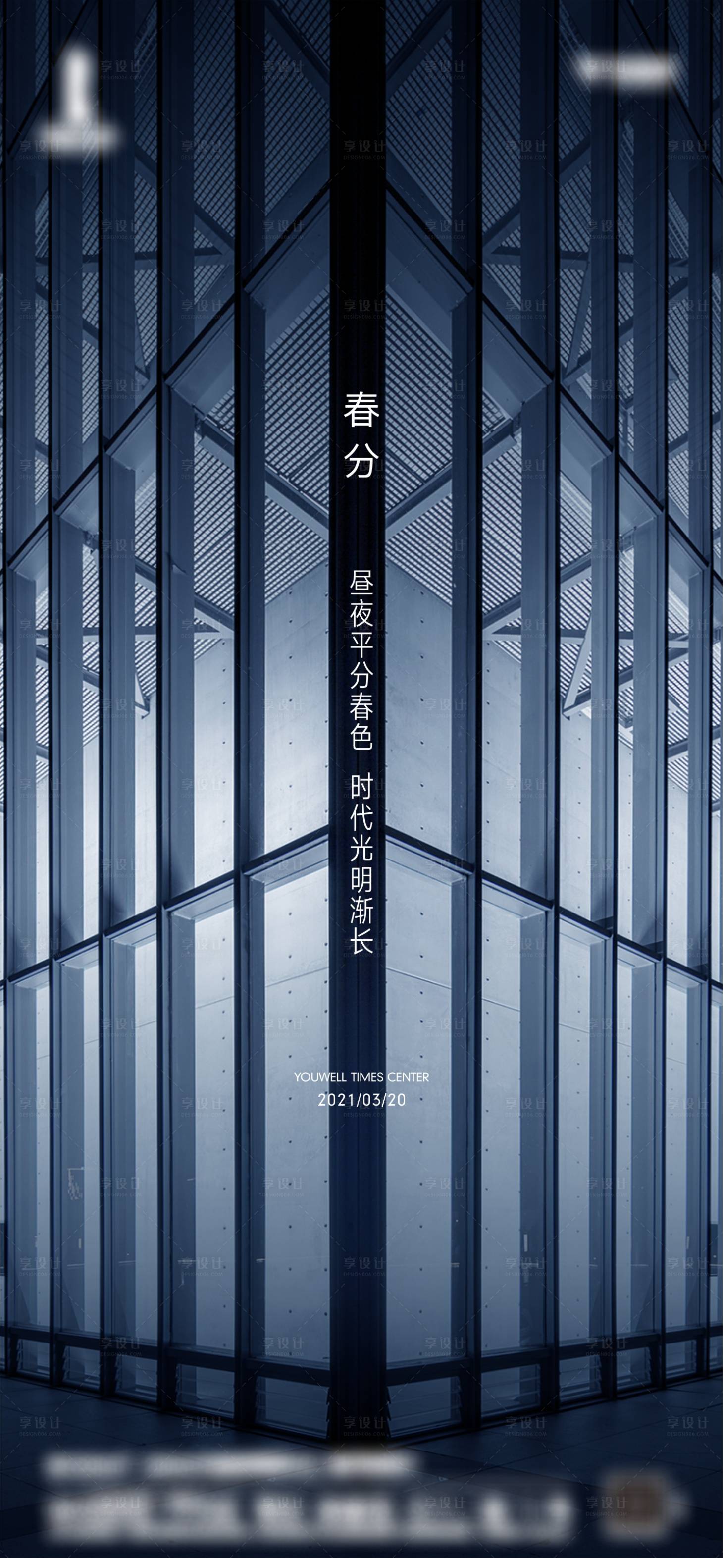 源文件下載【享設計】搜索編號：65210012520354714【春分節氣海報】