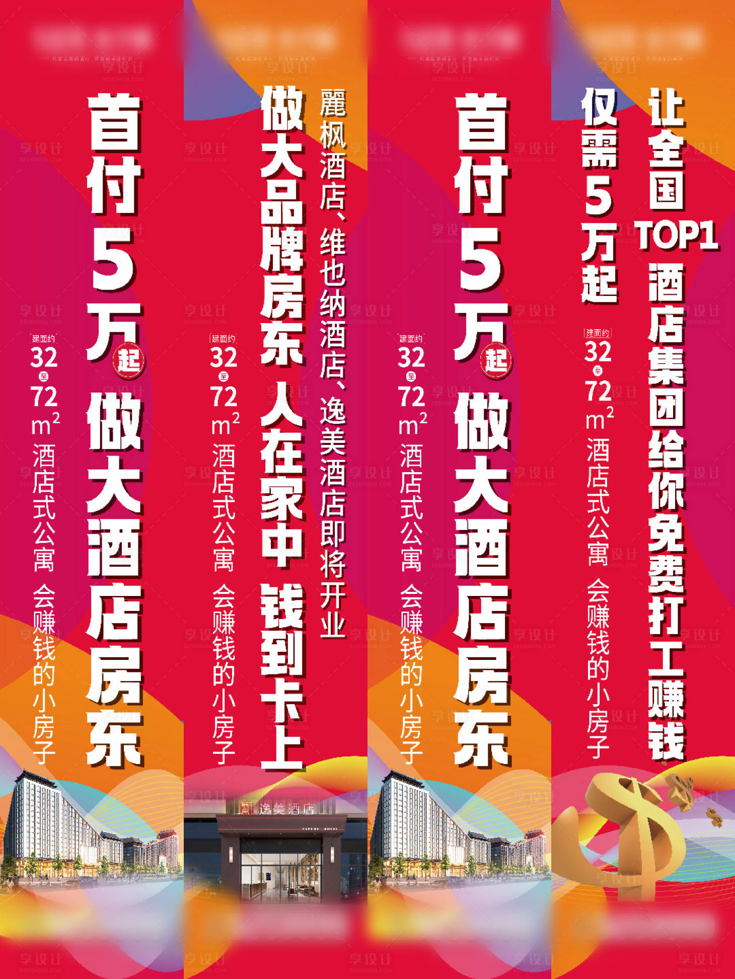 源文件下载【商业酒店道旗】编号：35730012935012503