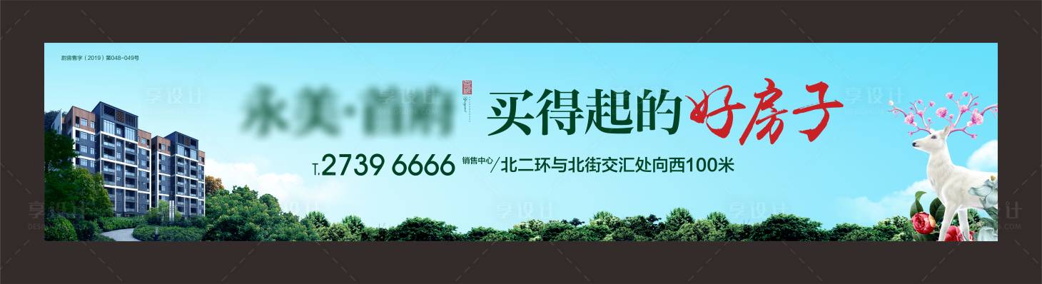 源文件下载【享设计】搜索编号：12370012857264906【促销背景板】