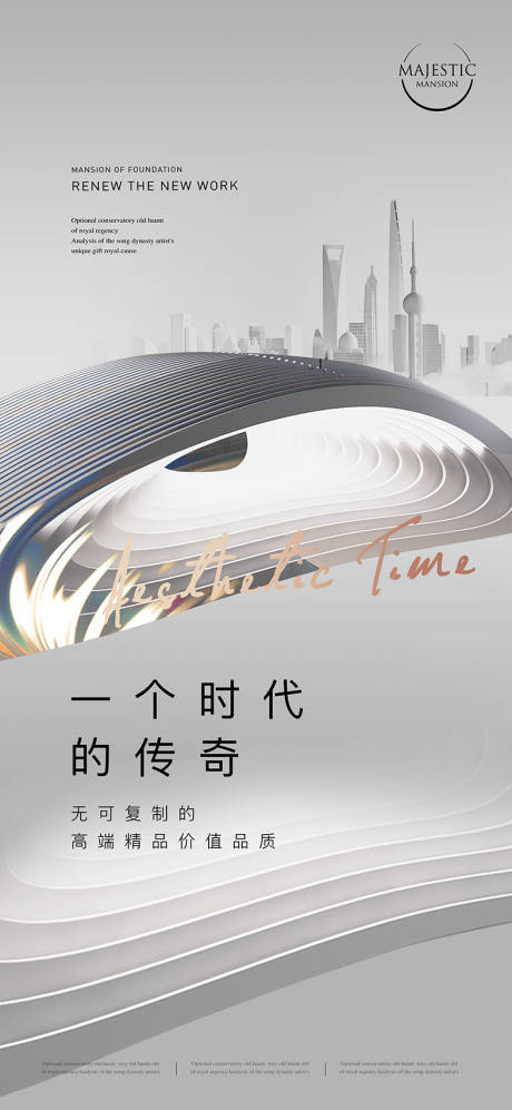 源文件下載【城市豪宅地產廣告】編號：37710012737273166