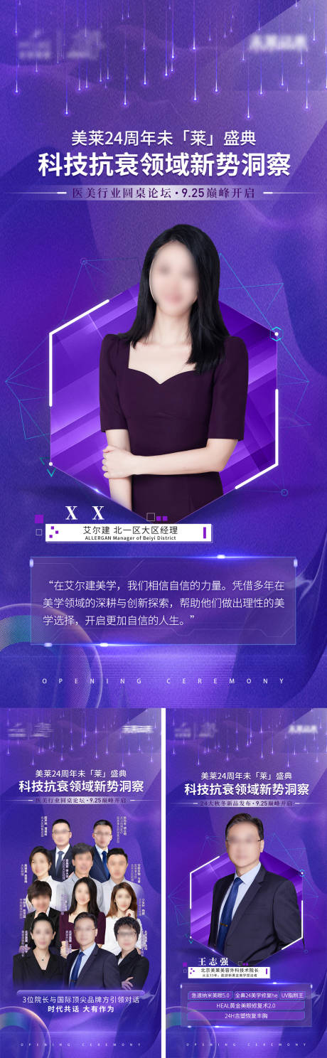 源文件下载【人物海报】编号：43770012526409229