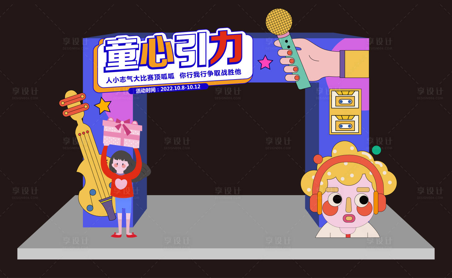 源文件下载【享设计】搜索编号：33590012560903714【儿童活动门头 】