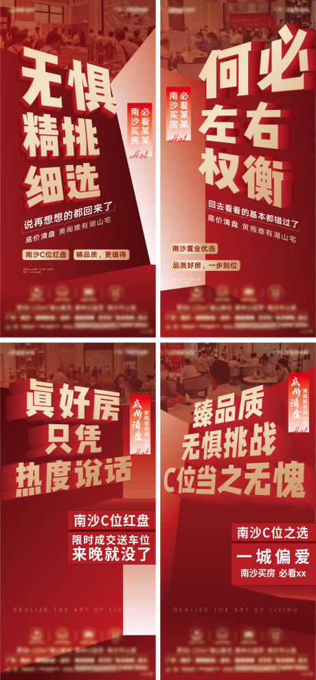 源文件下载【热销人气系列海报】编号：30830013011397119