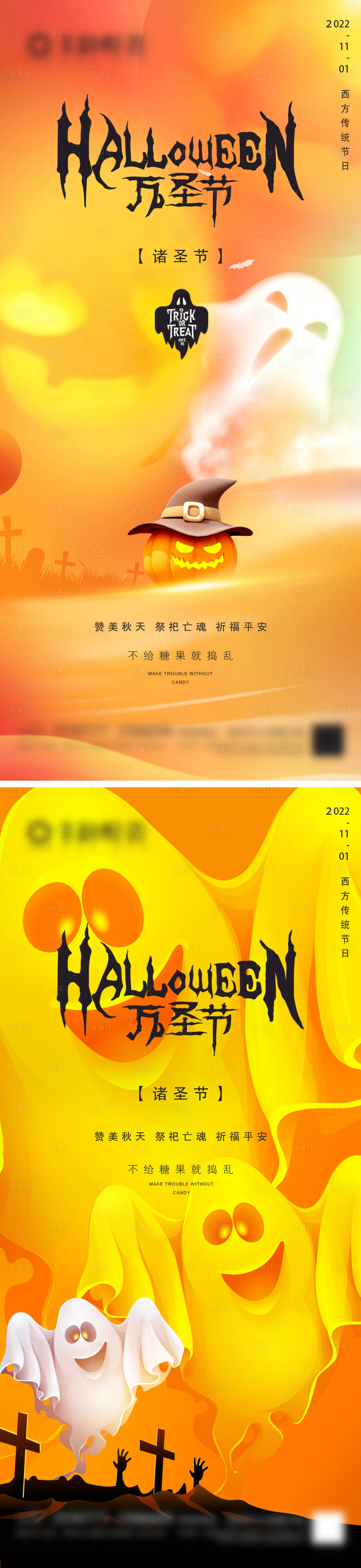 源文件下载【享设计】搜索编号：57650012902212906【地产万圣节微信海报】