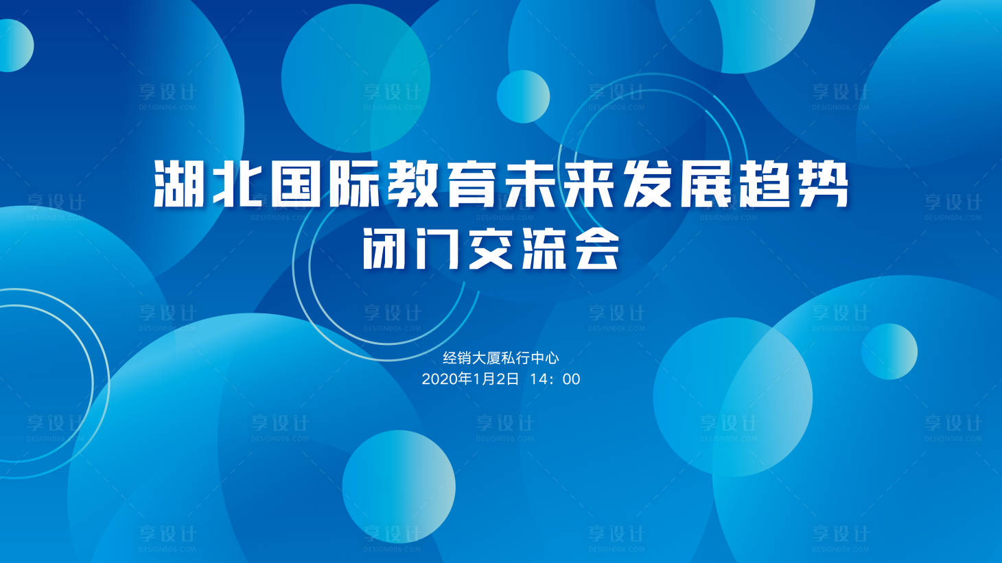 源文件下载【享设计】搜索编号：22770012616931407【艺术几何抽象活动背景板】