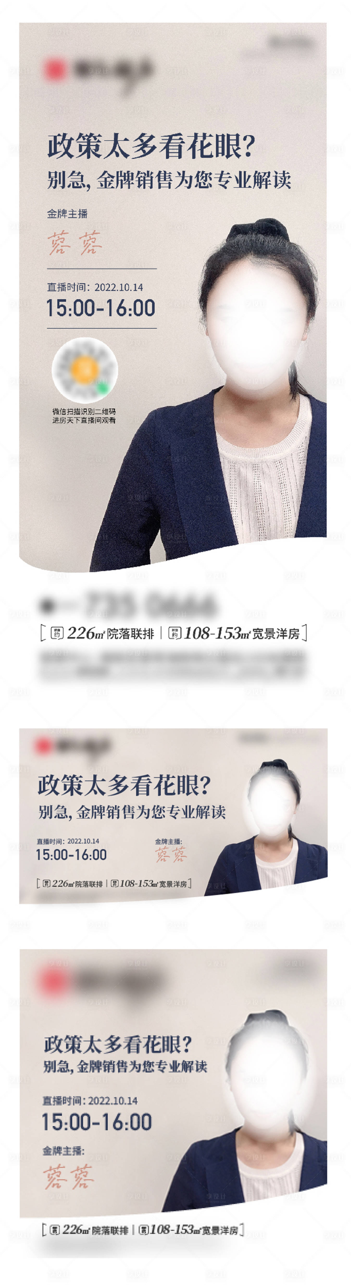 源文件下載【享設計】搜索編號：29270012988922774【直播活動海報】