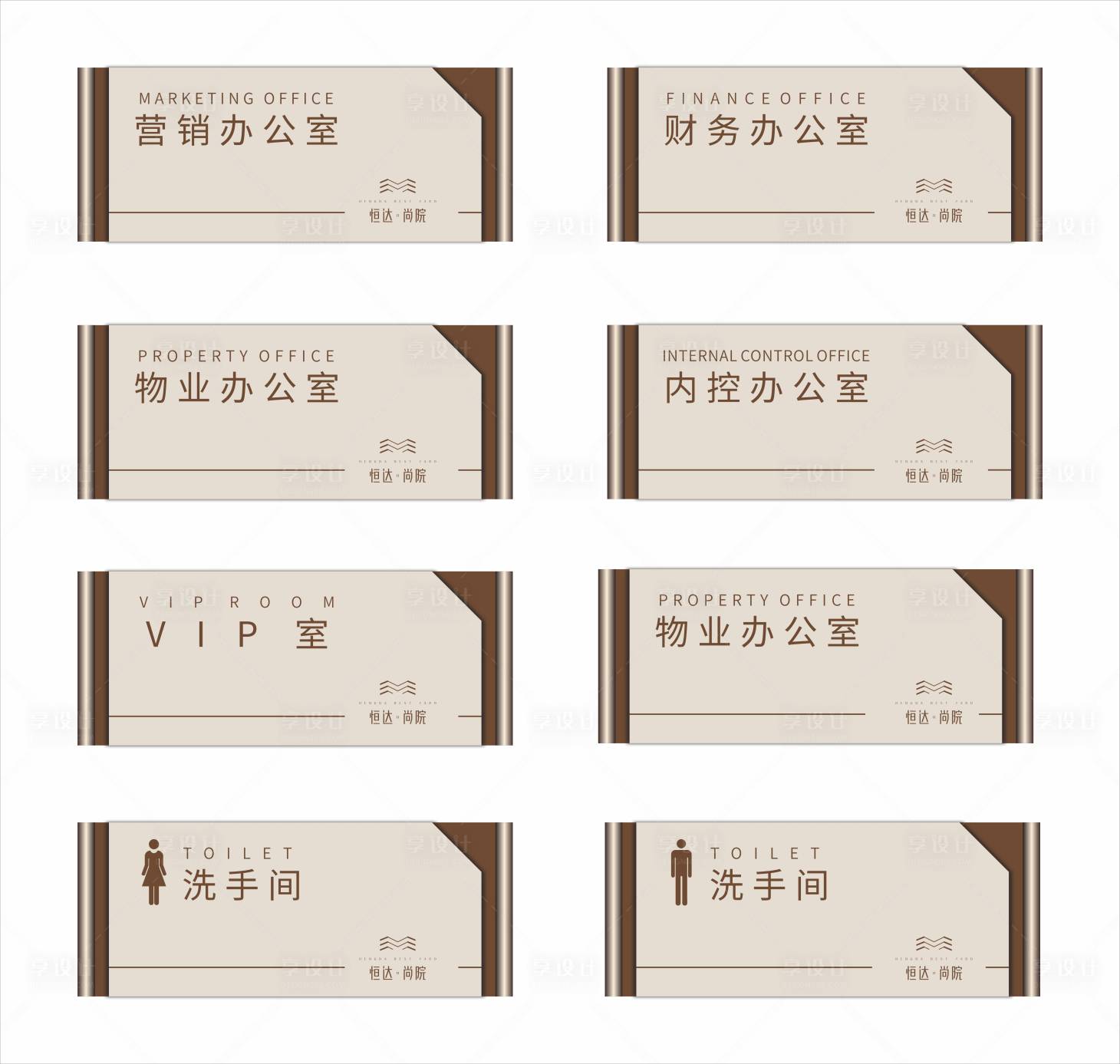 源文件下载【公司企业公共区门牌指示牌】编号：70730012924672836