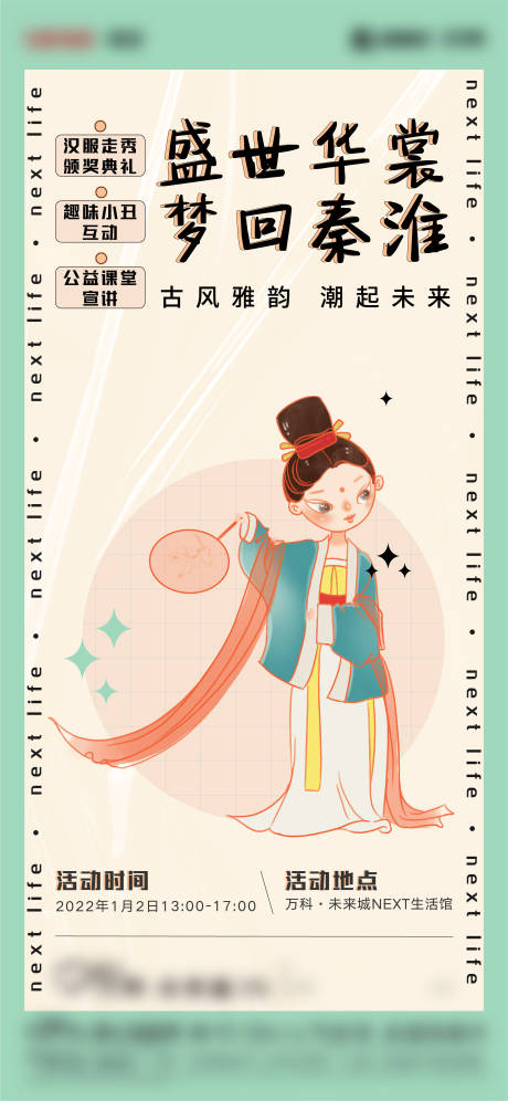 源文件下載【享設計】搜索編號：92930012608799190【活動】