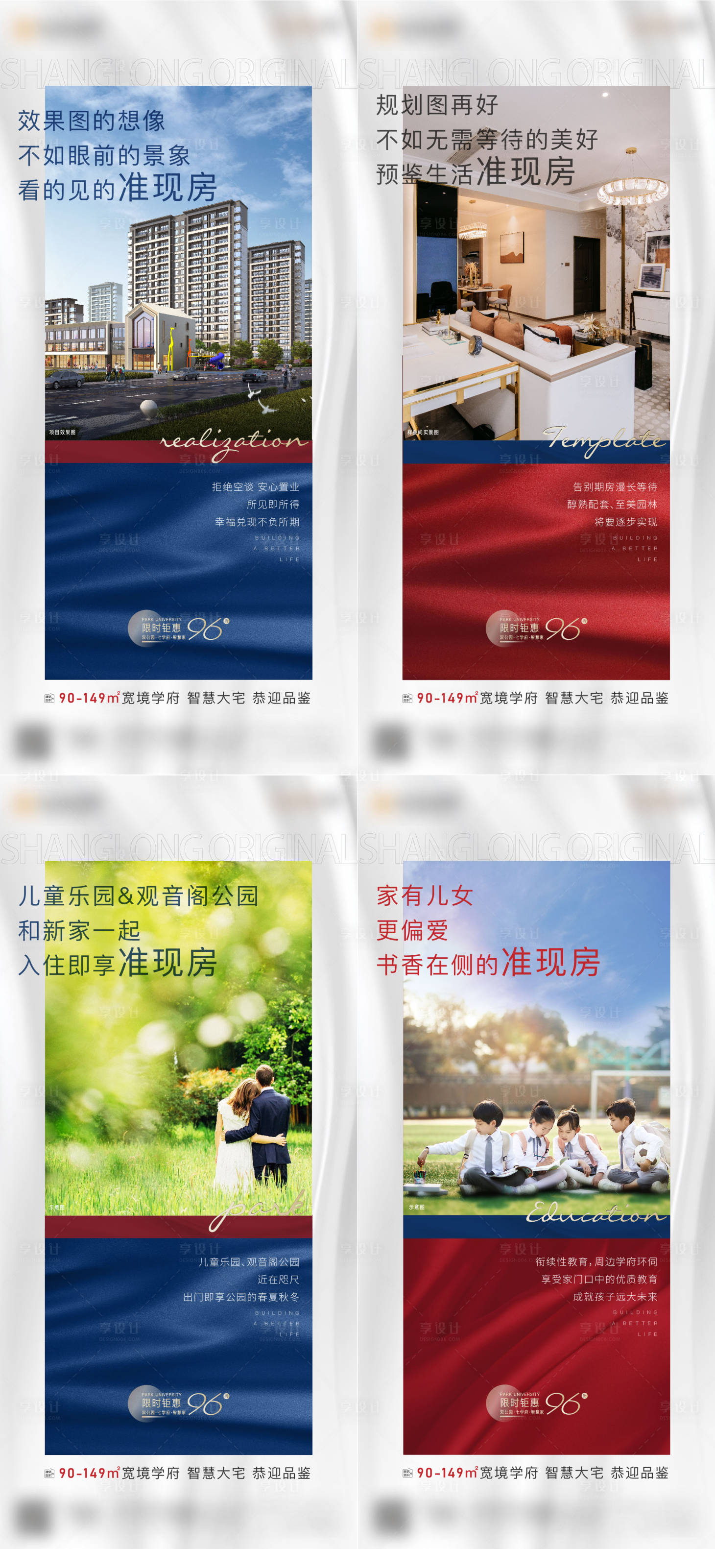 源文件下载【地产配套价值点系列海报】编号：64960012667623332