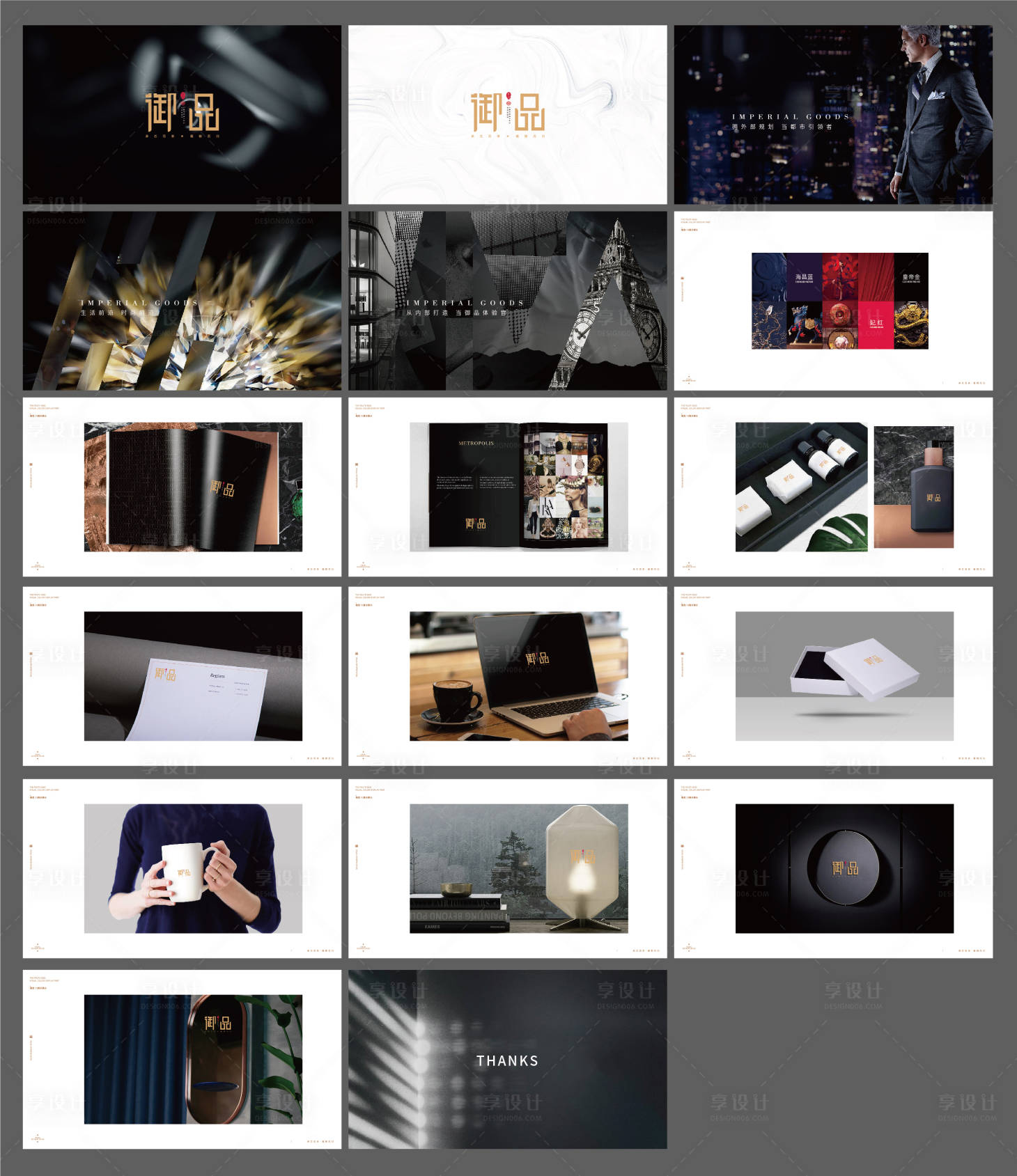 源文件下载【享设计】搜索编号：88890012978346651【地产高端现代logo提案】