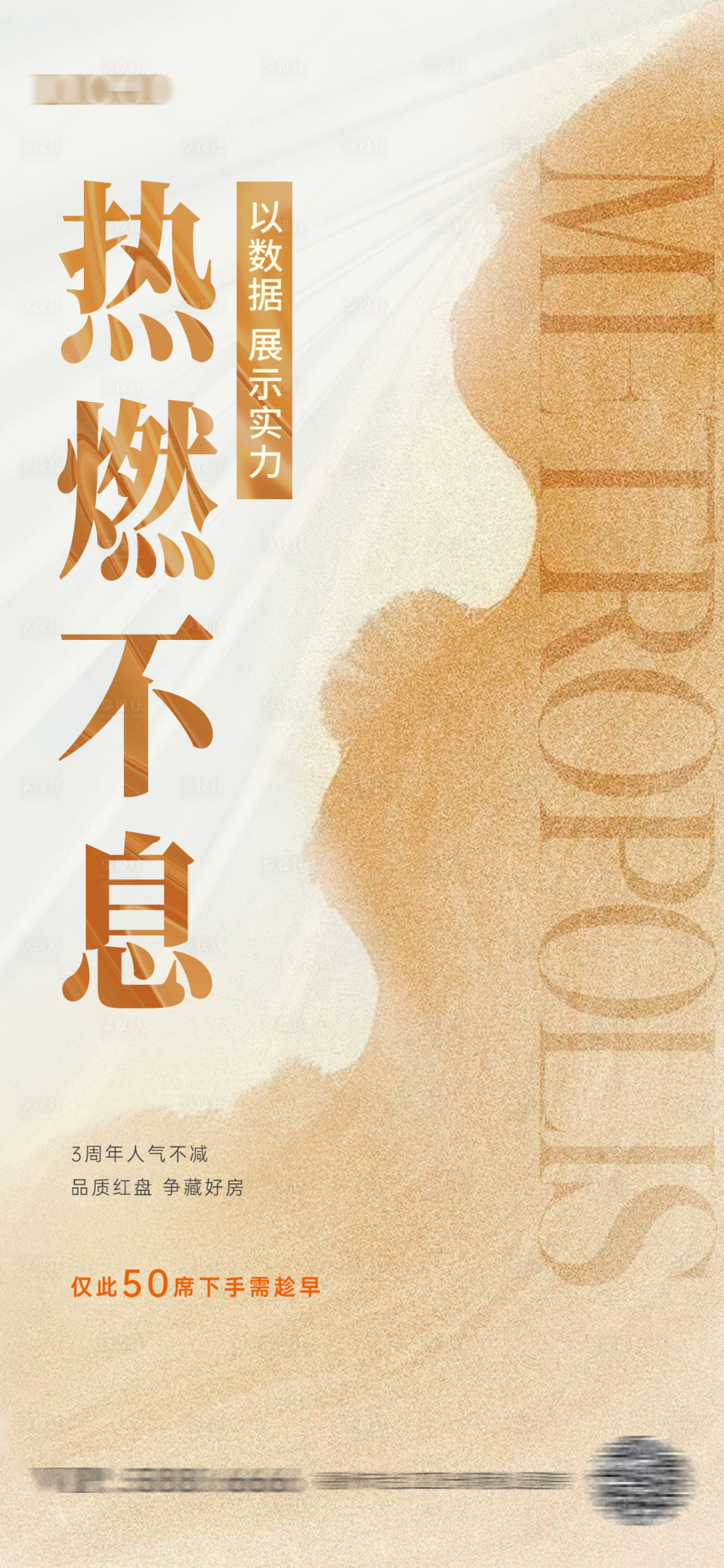 源文件下载【享设计】搜索编号：33490012536592933【地产白金热销】