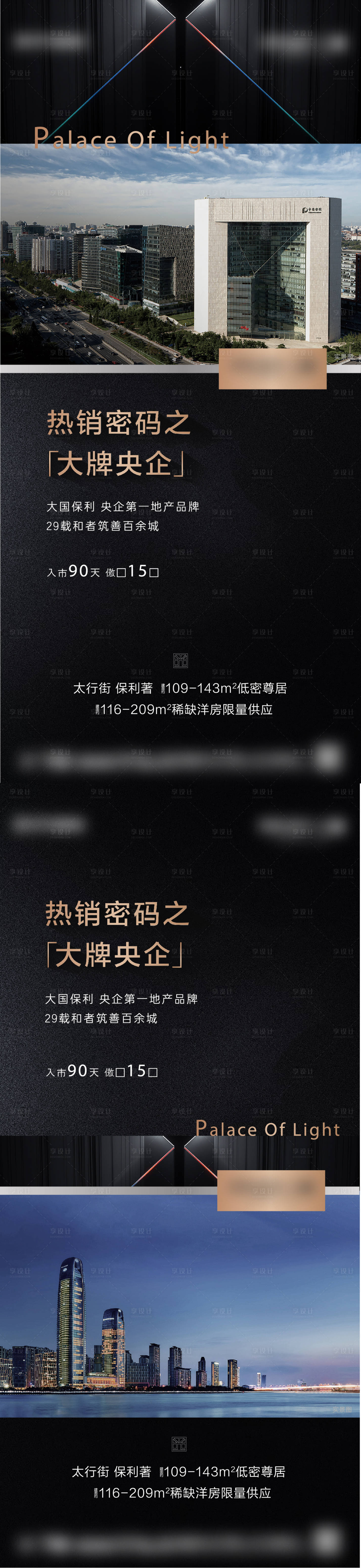 源文件下载【地产价值稿】编号：98050012990833396