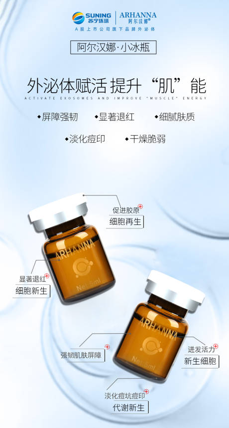 源文件下载【产品海报护肤品】编号：69620012630295388