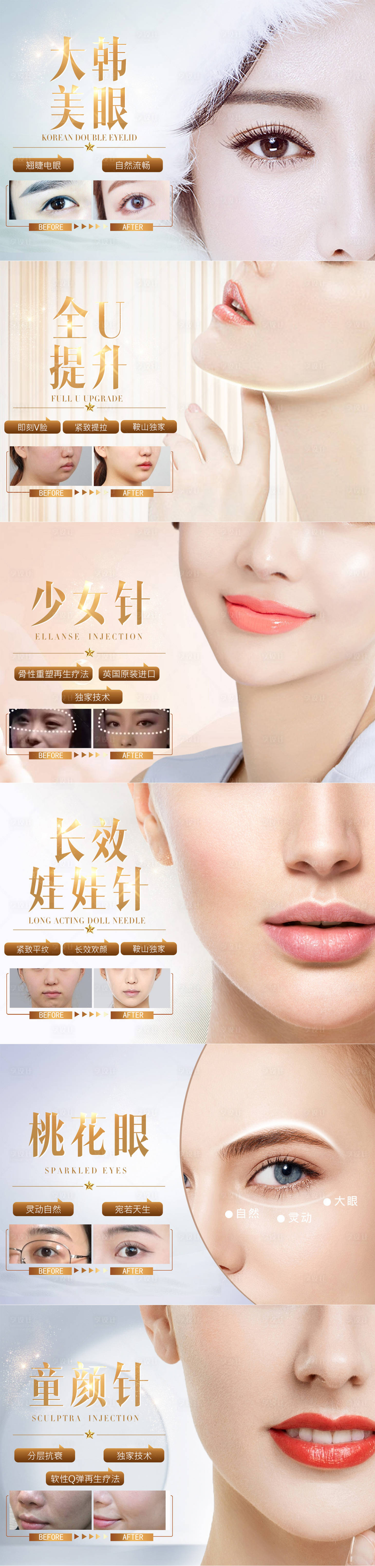 源文件下载【医美案例对比展示海报】编号：18410012816474370