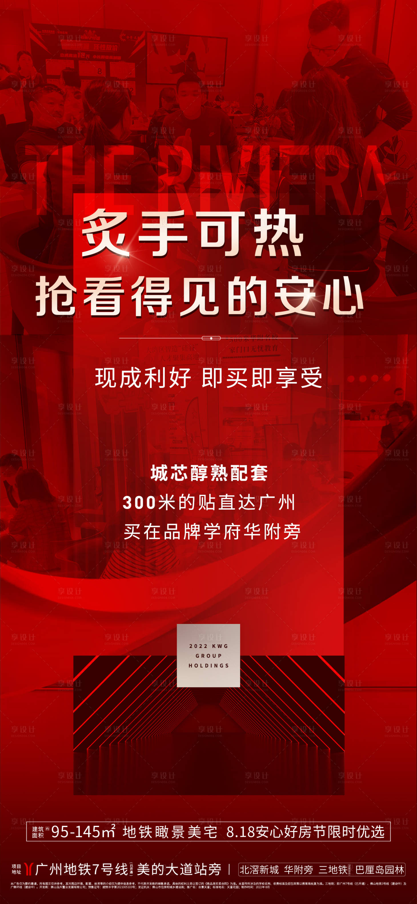源文件下载【享设计】搜索编号：62980012558351155【地产热销】