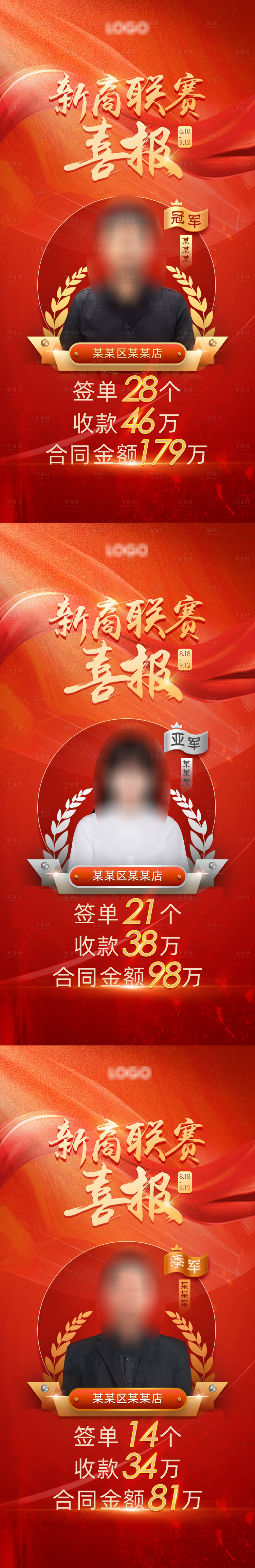源文件下载【人物表彰喜报】编号：20100012739093392